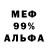 АМФЕТАМИН Розовый Fento#89 Fento