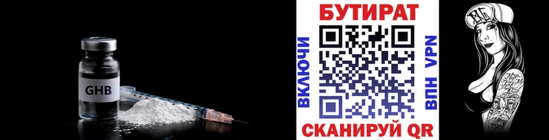 купить закладку Каргополь Бутират Butirat