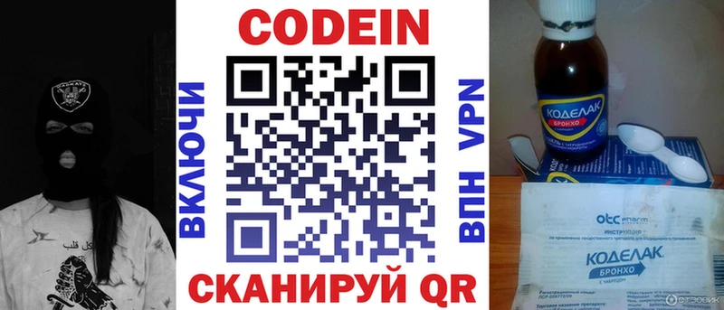 Codein напиток Lean (лин)  хочу наркоту  Каргополь 